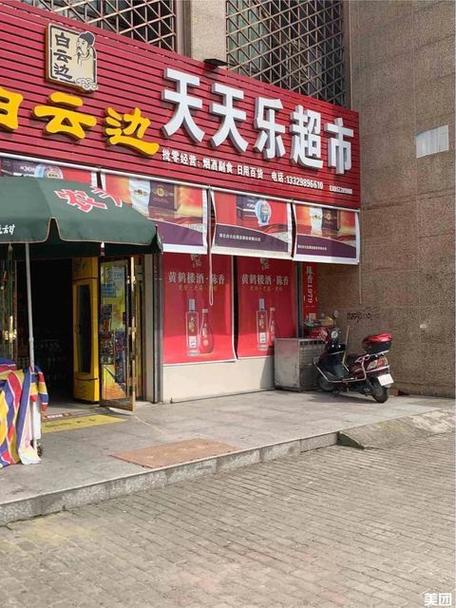 石狮乐天天购物广场游戏截图