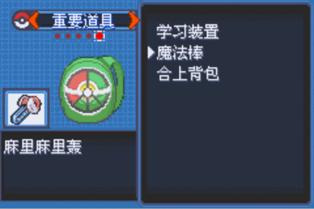 究极绿宝石gba游戏截图