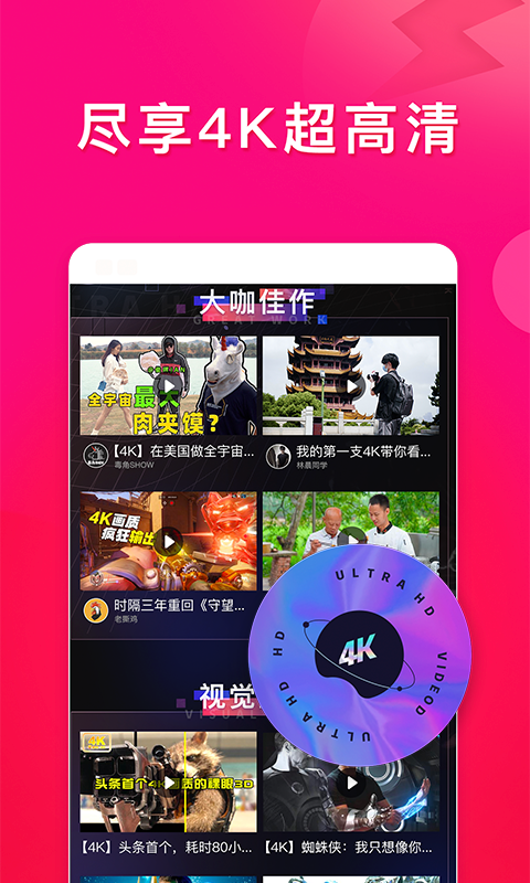 西瓜视频2015年旧版历史缩略图