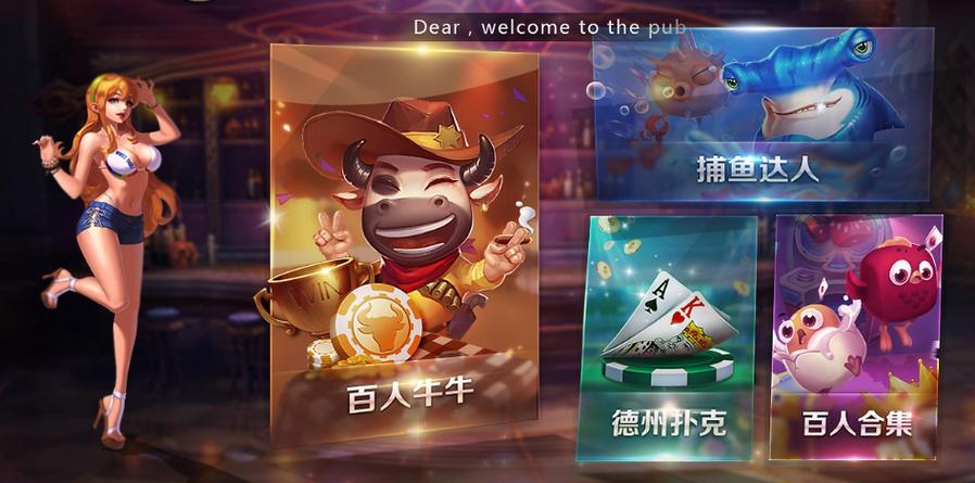 免费送金币的斗牛