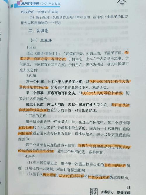 墨学300级有必要练吗缩略图
