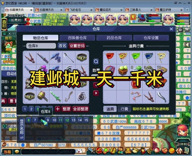 梦幻转区600仙玉