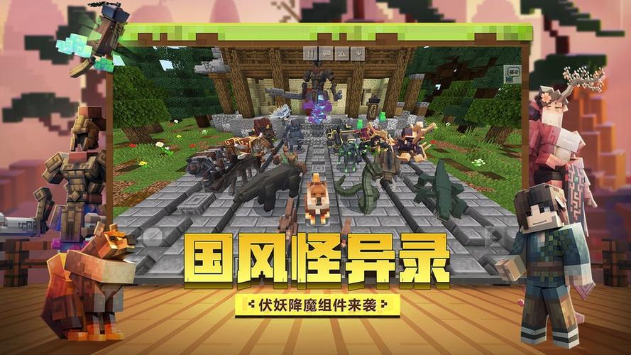 我的世界蠹虫寄生mod下载缩略图
