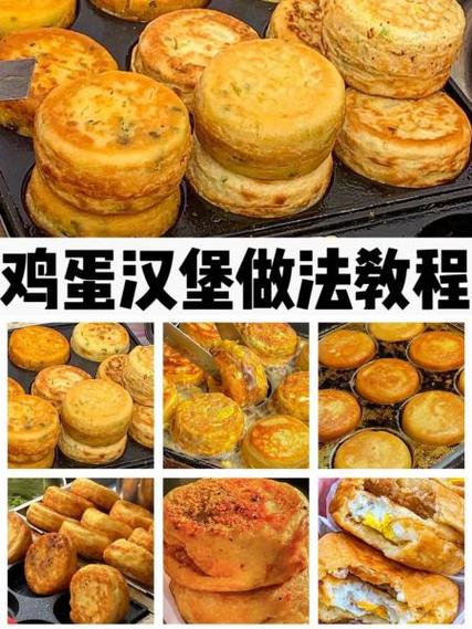 鸡蛋汉堡的做法和配料缩略图