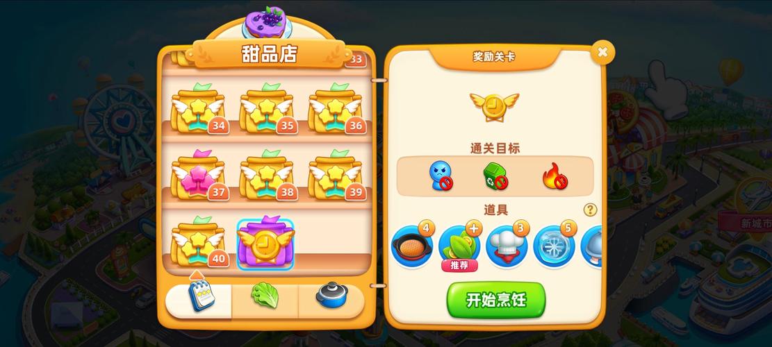 开心庄园自动夺宝辅助下载游戏截图