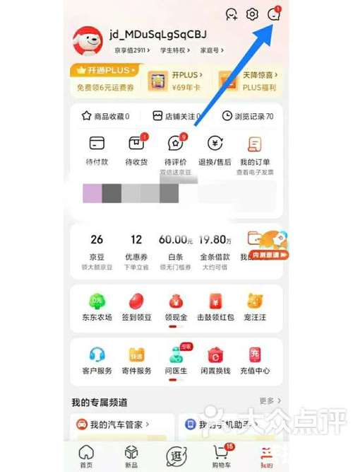 大众帮赚钱app缩略图