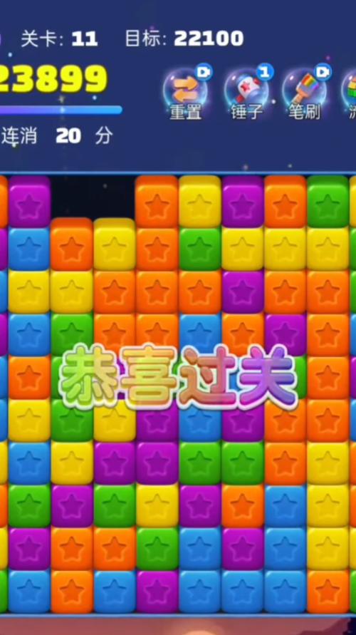 消消星星乐红包版是真的吗游戏截图