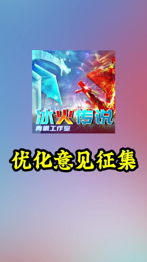 冰火传说附属模组有哪些游戏截图