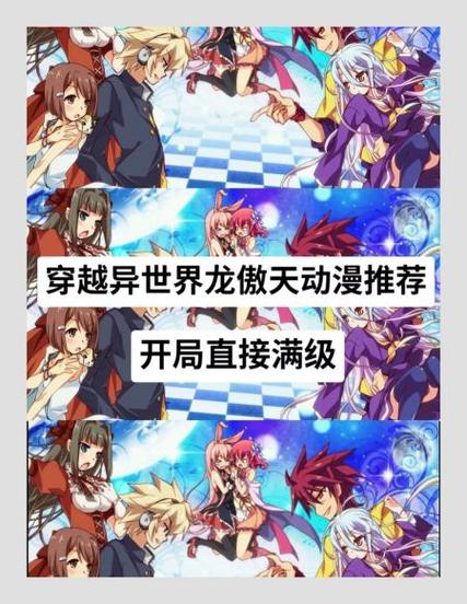 异世界后宫狂想曲 楚芥小说缩略图