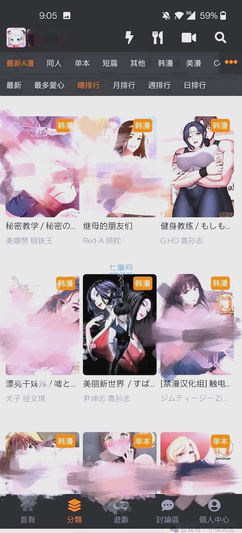 jm漫画阅读器软件使用方法游戏截图