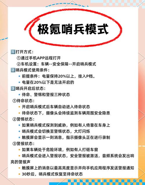 战斗模式有什么用