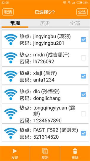 以前连接过的wifi密码在哪查