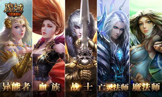 魔域端游官网缩略图