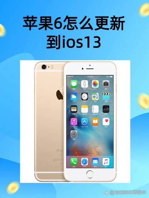 iphone如何更新系统游戏截图