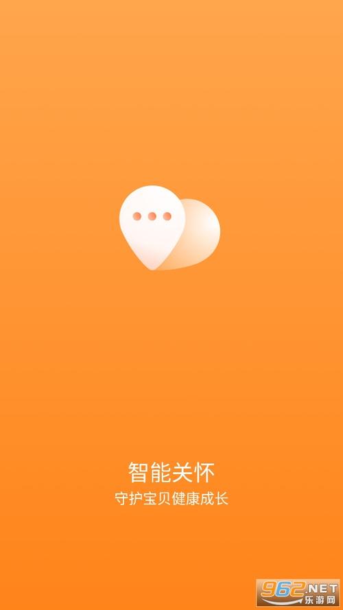 打开智慧关怀缩略图