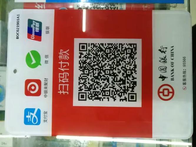 银行卡二维码怎么申请缩略图