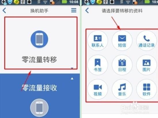 苹果11怎么把流量换成卡2