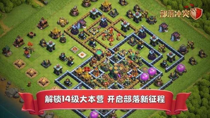 部落冲突破解版无限宝石16本缩略图