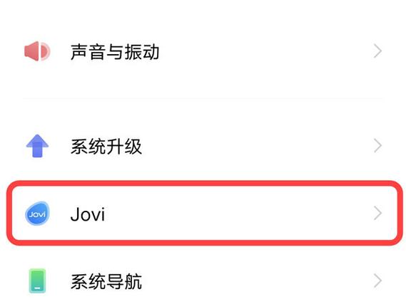 vivo红包提醒功能在哪游戏截图
