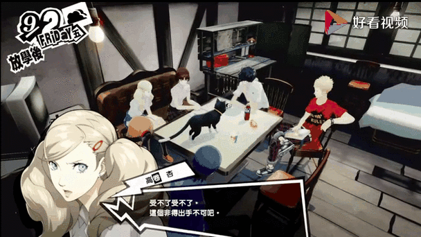 女神异闻录5R攻略缩略图