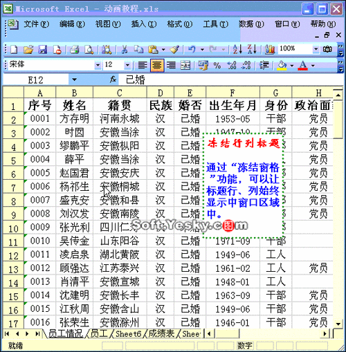 冻结首行快捷键图标
