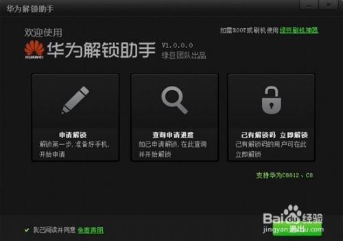 华为手机忘记手势密码怎么办