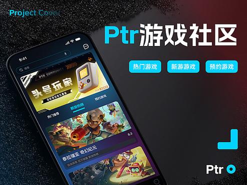 游戏分享社区缩略图