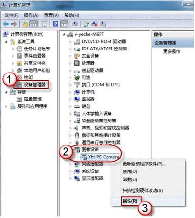 华硕笔记本前置摄像头怎么打开缩略图