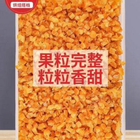 橘皮糖怎么做缩略图