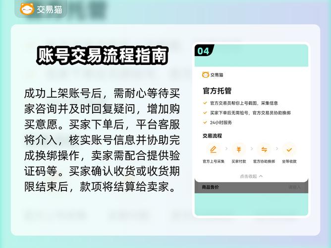 交易猫1500买的号被卖家找回