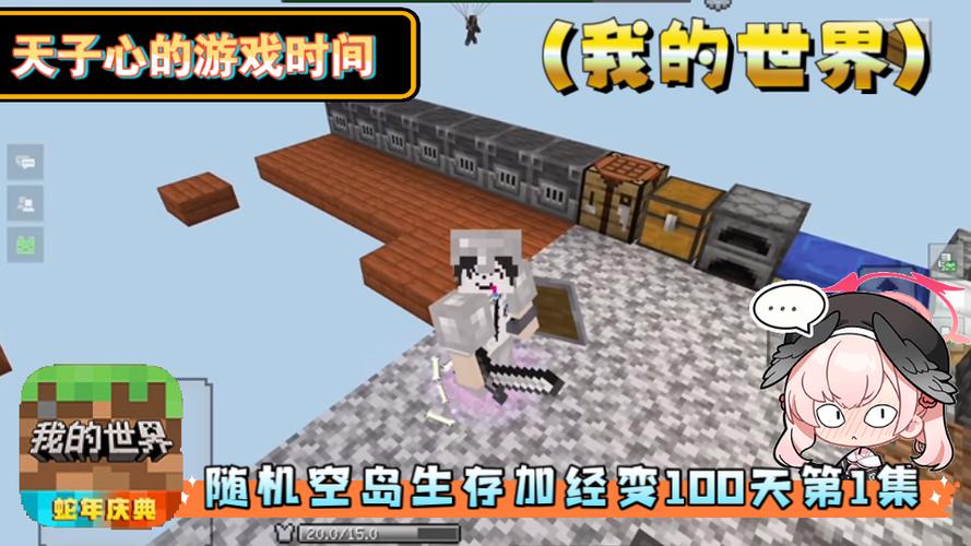 我的世界随机空岛生存图标