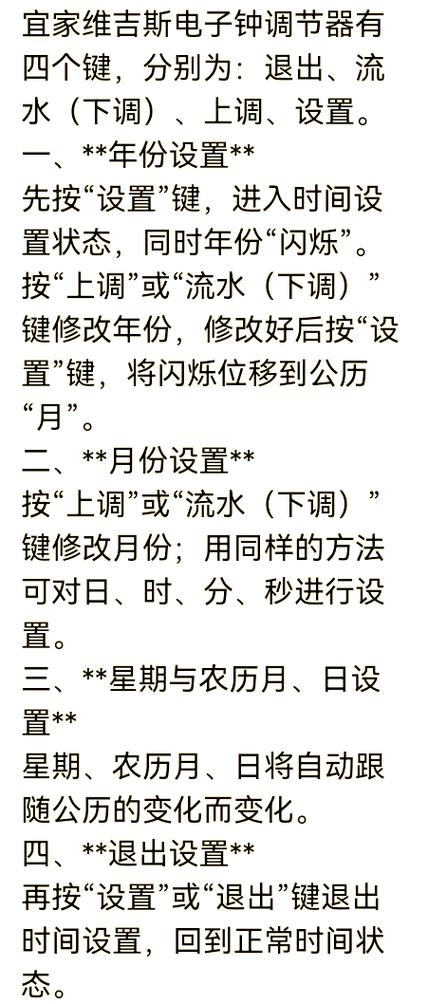 耳机闹钟设置方法缩略图