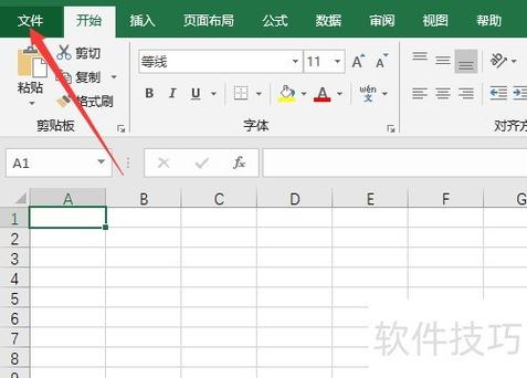 excel表格怎么让文字不溢出