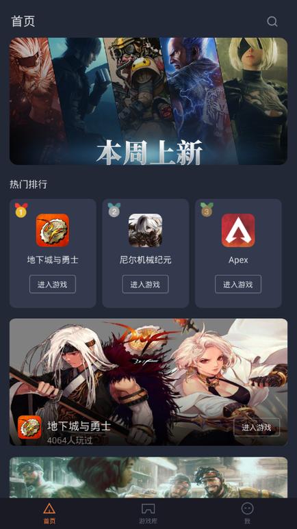 菜鸟云游戏vip永久免费版缩略图