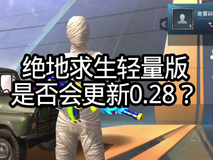 北辰轻体直装v10缩略图