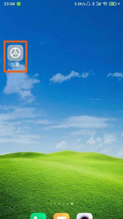 小米极简模式添加应用游戏截图