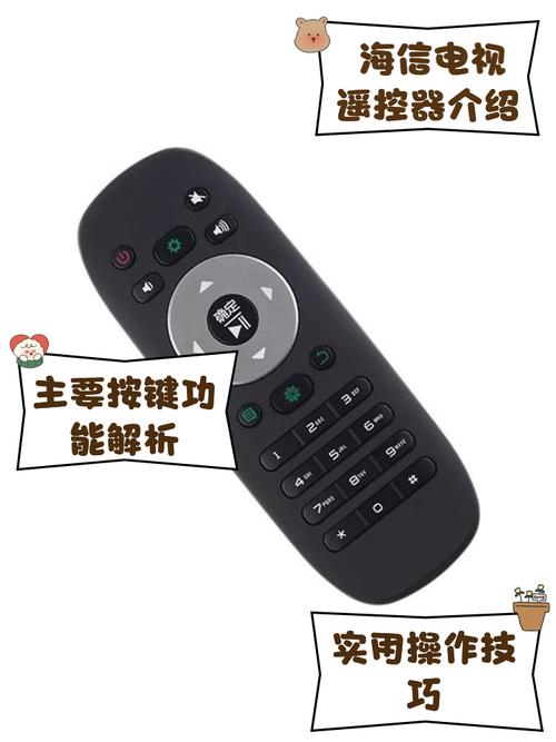 海信电视遥控器手机遥控下载免费版图标
