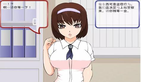 偷窃的少女的教育方法下载图标