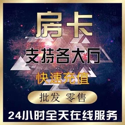 新狂飙金华房卡缩略图