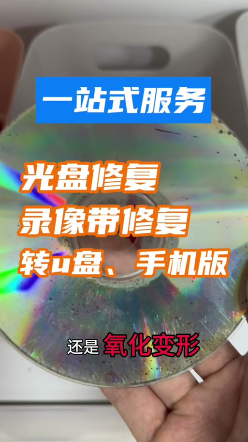拷贝光盘内容到电脑里的注意事项