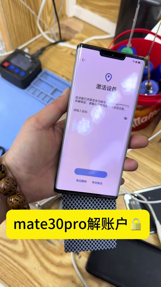 菊花三代解锁华为使用教程