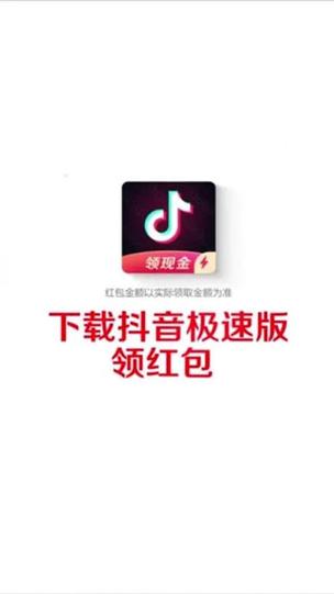 看抖音赚钱APP游戏截图