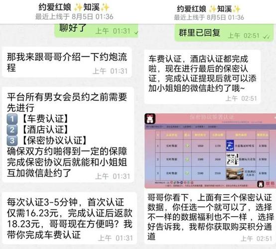 陌生交友客服电话游戏截图