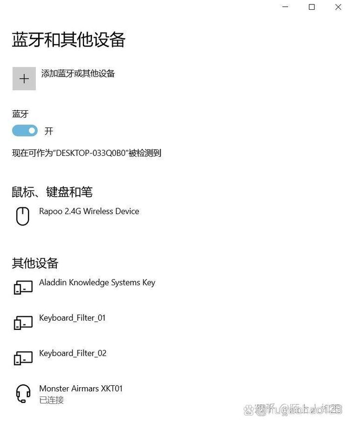 蓝牙耳机连电脑还是外放图标