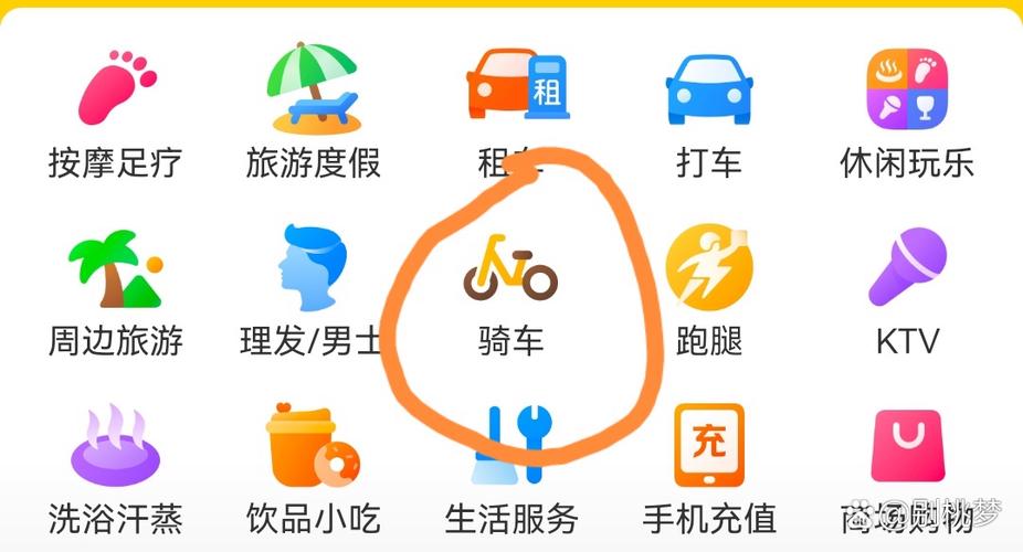 美团单车怎么收费标准游戏截图
