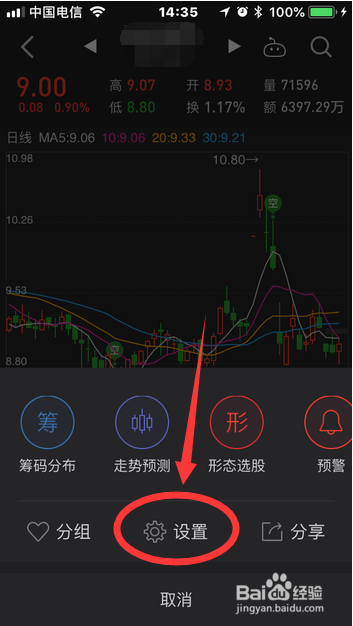 同花顺设置均线游戏截图