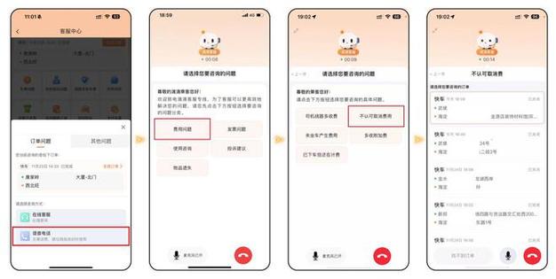 滴滴客服电话人工服务24小时服务游戏截图