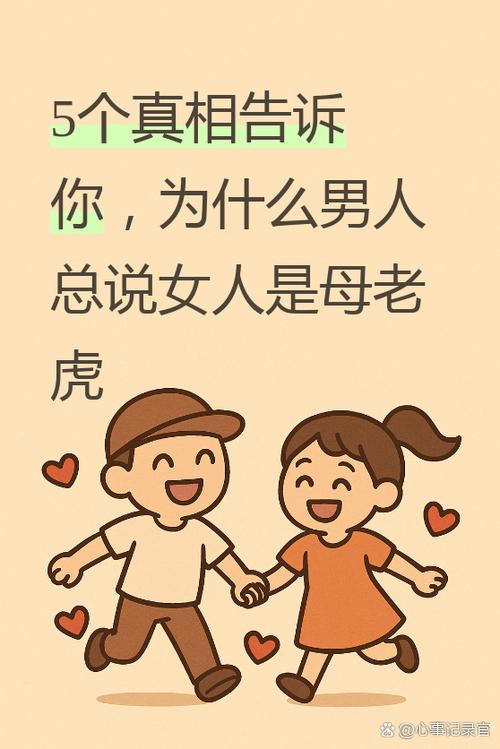 说男人母是什么意思游戏截图