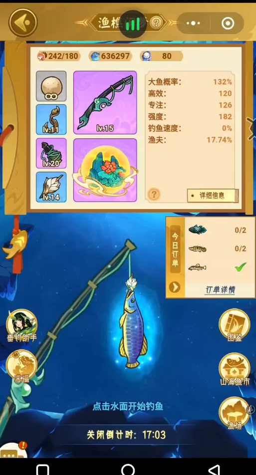 山海经异变辅助脚本手机版游戏截图