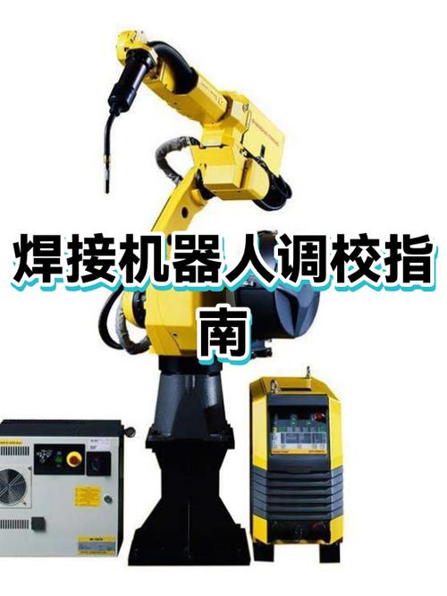 机器人调试视频教程缩略图
